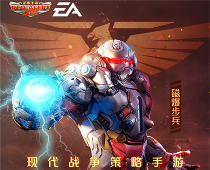 还记得二十年前一起玩红警的伙伴们吗？