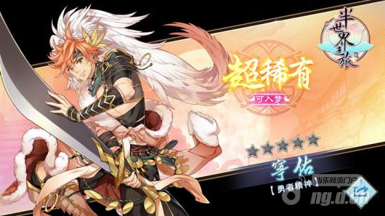 图1：获得特定超稀有伙伴 解锁“入梦”功能.jpg