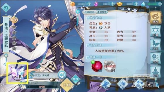 图3：点击“入梦”按钮 聆听角色专属入梦语音.jpg