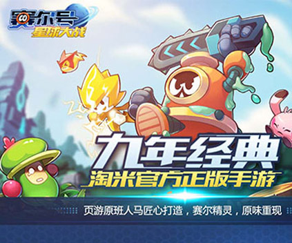 雷伊失踪了？ 《赛尔号星球大战》在下一盘大棋