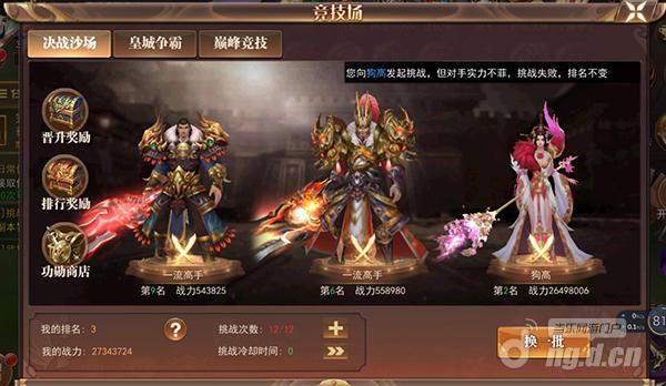 竞技场.jpg 竞技场.jpg