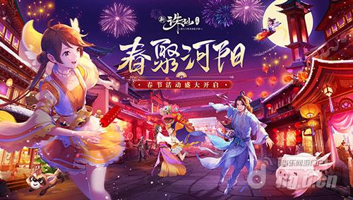 图1 春节活动盛大开启.jpg