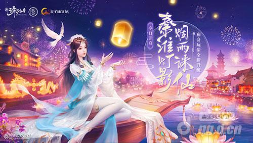 图1 “与子同游”今日开启.jpg