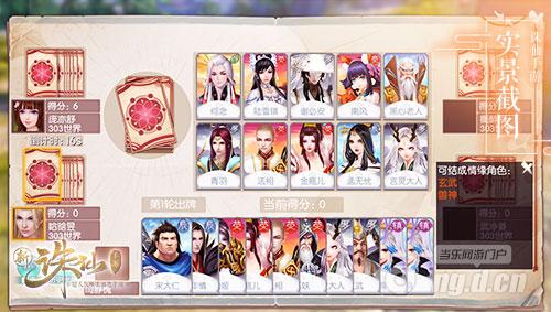 图8 诛仙卡牌对战玩法“奇缘录”.jpg