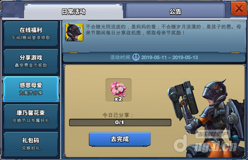 母亲节4.png