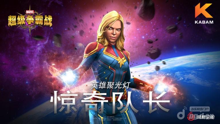 惊奇队长.jpg 惊奇队长.jpg