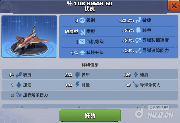 歼10B Block 60伏虎.png