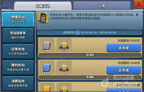 2周年1.png