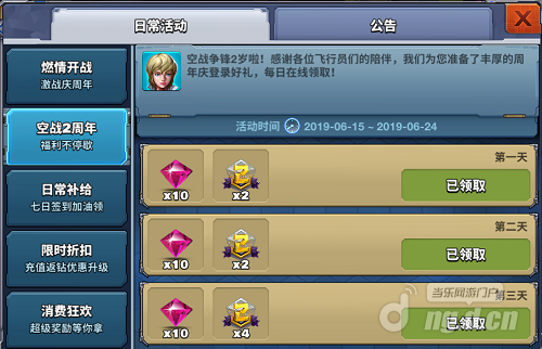 2周年2.png