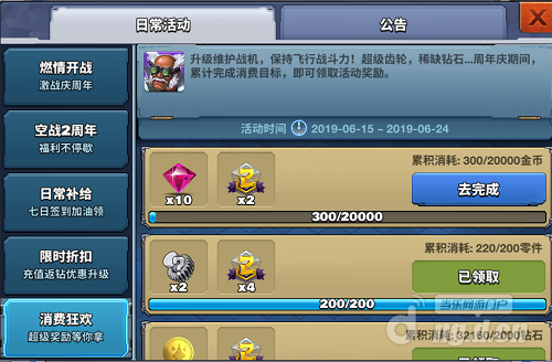 2周年4.png