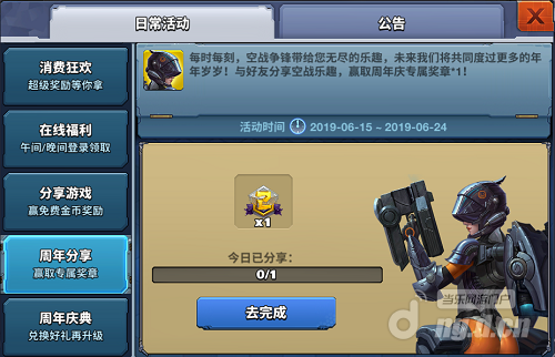 2周年5.png