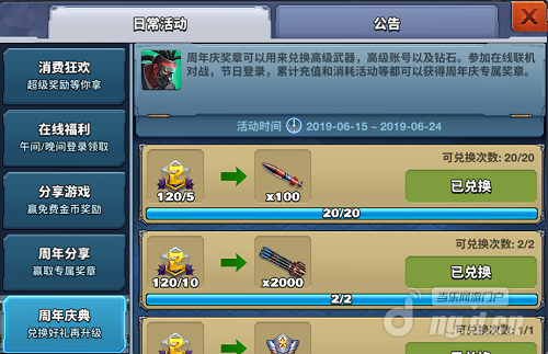 2周年6.png