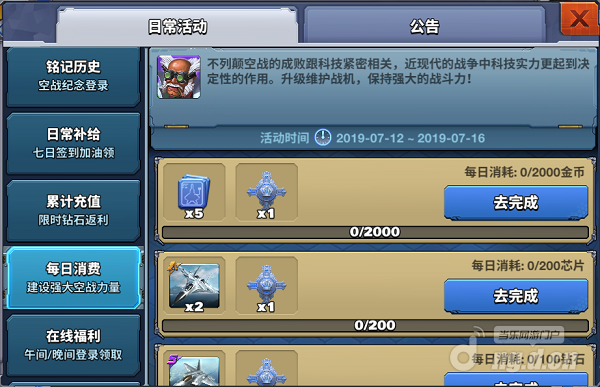 不列颠活动4.png 不列颠活动4.png