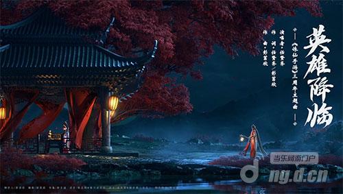 图1 任贤齐演唱全新主题曲.jpg