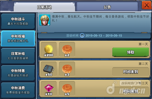 中秋节2.png 中秋节2.png