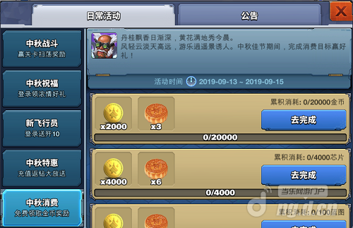 中秋节4.png 中秋节4.png