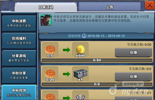 中秋节6.png 中秋节6.png