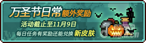 Huodong_jieri01.png Huodong_jieri01.png