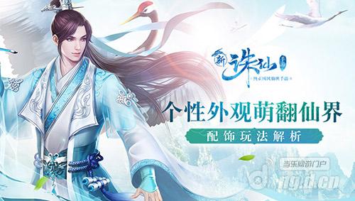 图1 多重玩法激活个性颜值.jpg