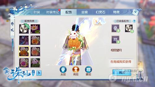 图8 背部月饼配饰装扮.jpg