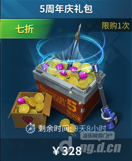 周年礼包.png 周年礼包.png