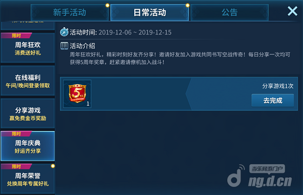 周年每日分享.png 周年每日分享.png