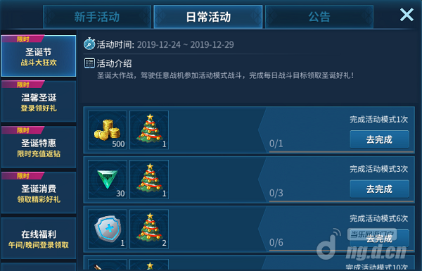 圣诞节1.1png.png 圣诞节1.1png.png