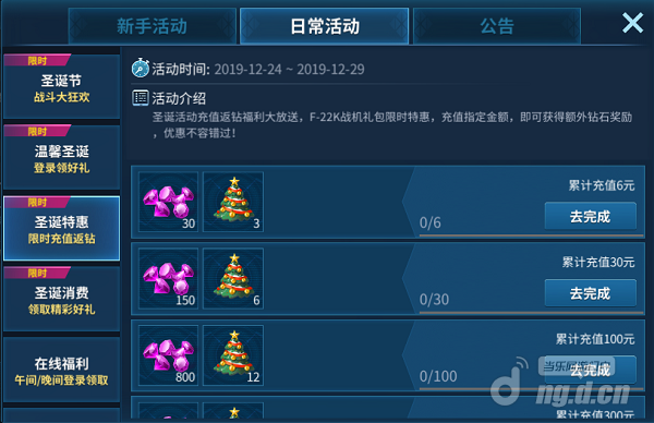 圣诞节3.1png.png 圣诞节3.1png.png