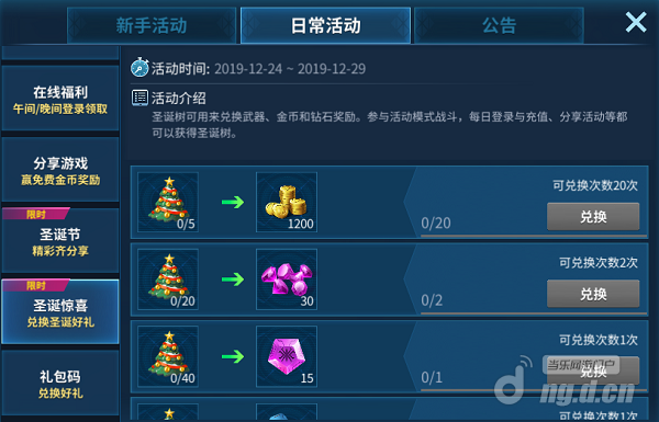 圣诞节6.1png.png 圣诞节6.1png.png