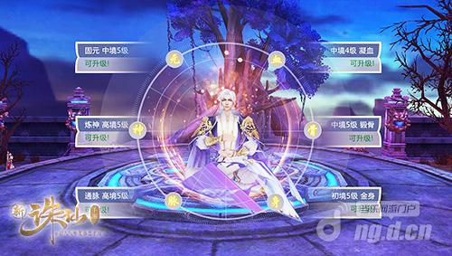 图6 全新锻体玩法上线.jpg