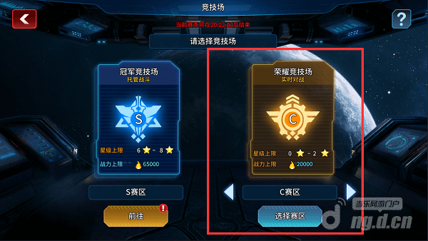 竞技场 - 荣誉576.png