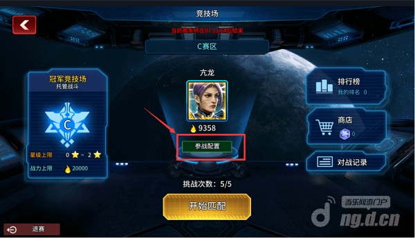 竞技场591.png 竞技场591.png