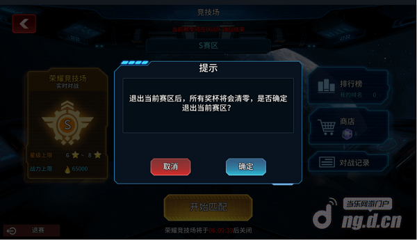 竞技场685.png 竞技场685.png