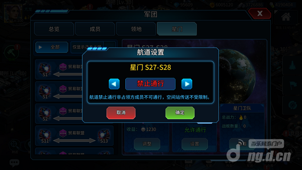 军团星门213.png 军团星门213.png