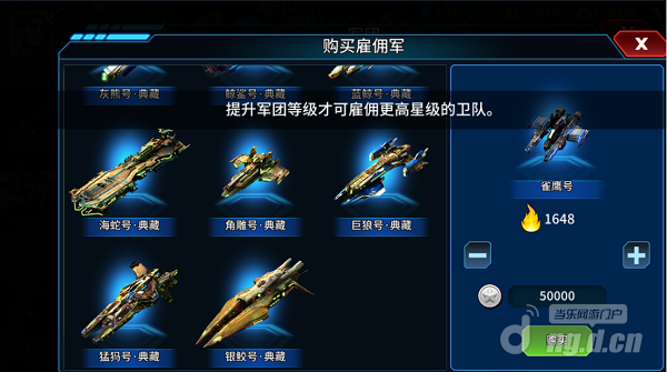军团星门260.png