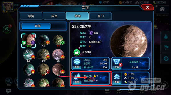 军团星球230.png