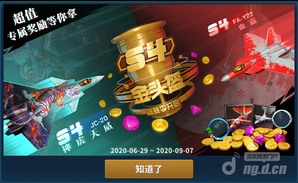S4赛季首图.png