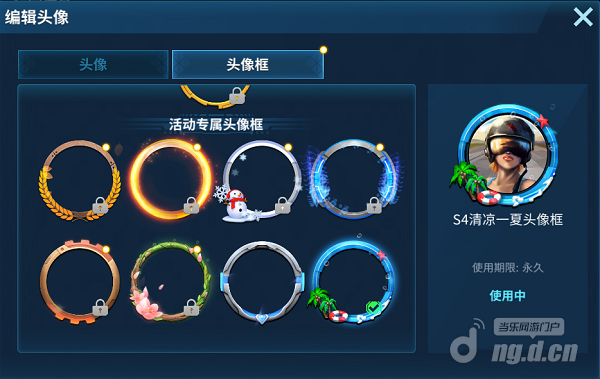 清凉一夏头像框.png