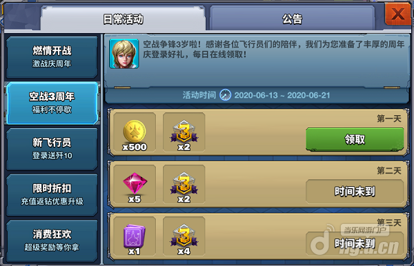 EF5 3周年庆2.png