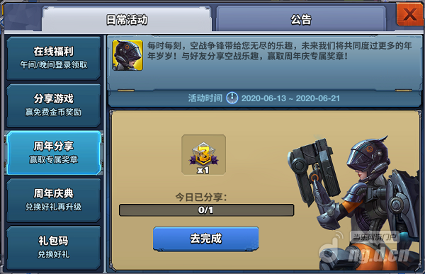 EF5 3周年庆5.png