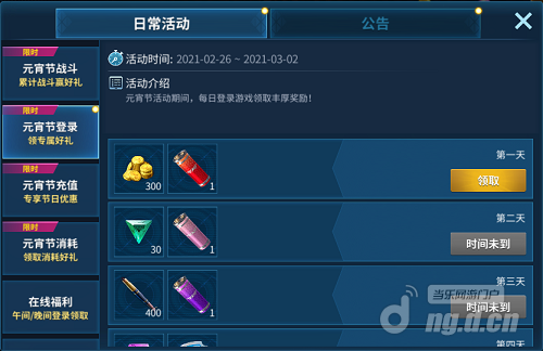 元宵2.png 元宵2.png