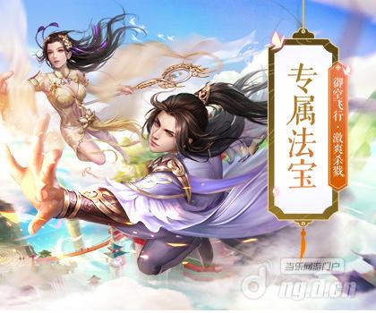 重温经典故事 探索《诛仙》手游奇妙仙途