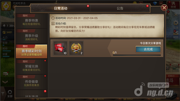 活动7 节日分享.png