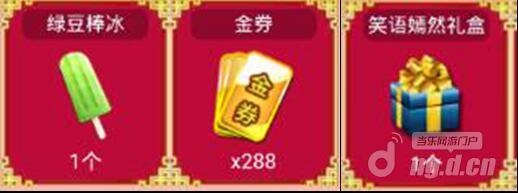 图10在线奖励.jpg 图10在线奖励.jpg