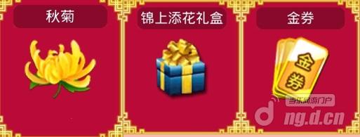 图8在线奖励.jpg 图8在线奖励.jpg