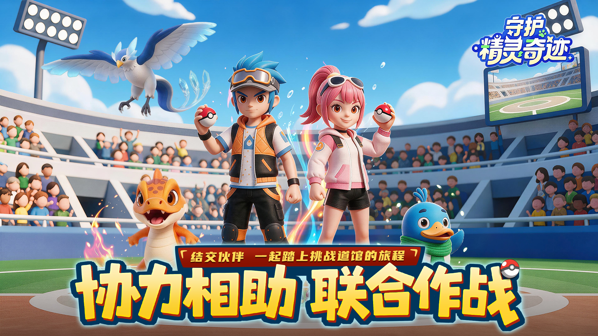 守护
