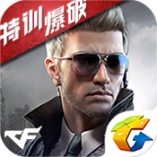 穿越火线:枪战王者 穿越火线:枪战王者